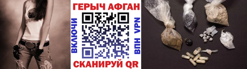 Героин Афган  хочу наркоту  mega как зайти  Новоаннинский 