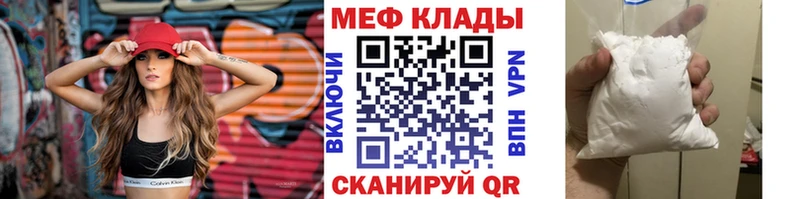 Мефедрон мука мега маркетплейс Новоаннинский